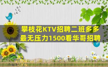 宿迁KTV招聘